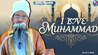 Download lagu 'I LOVE MUHAMMAD'|| Friday Thoughts. mp3