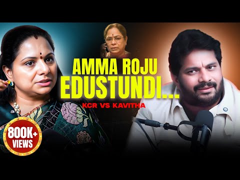 KCR vs Kavitha మధ్యలో ఒక అమ్మా… | Exclusive Podcast with Kavitha