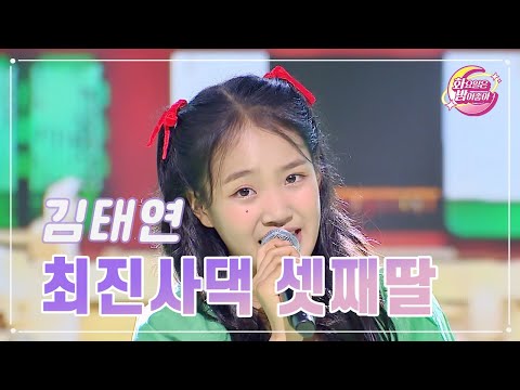 김태연 - 최진사댁 셋째딸 화요일은 밤이 좋아 85화 231010 방송