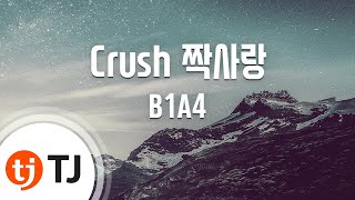 Crush 짝사랑_B1A4_TJ노래방 (Karaoke/lyrics/romanization/KOREAN)