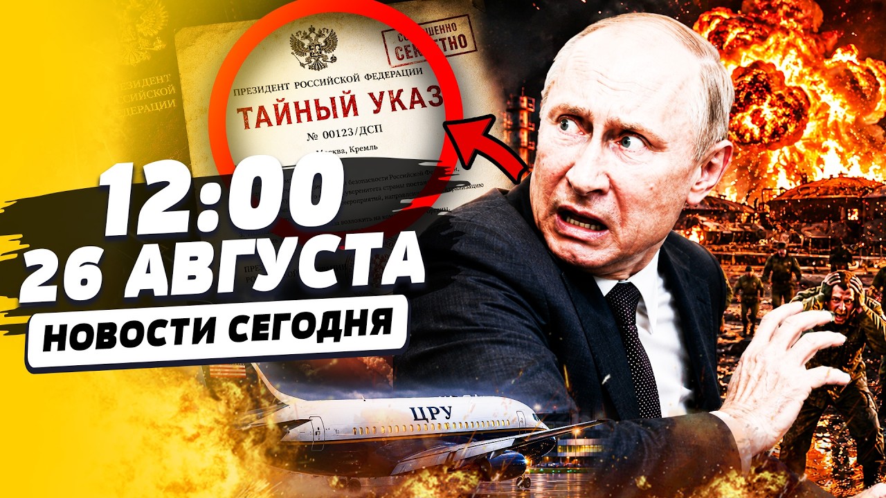 ‼️ДИРЕКТОР ЦРУ НЕ ПРОСТО ТАК БЫЛ В МОСКВЕ!! ОБ ЭТОМ ДОГОВОРИЛИСЬ: ПОБЕДА ДЛЯ 