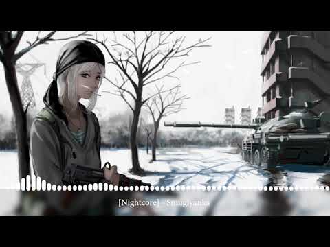 [Nightcore] - Smuglyanka [Смуглянка] - Russian