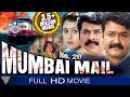 No 20 Mumbai Mail Hindi Dubbed Full Length Movie Mammotty Mohanlal Eagle Hindi Movies