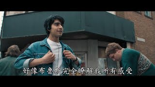 【炫目之光】中文官方預告，8月16日(週五) 上映