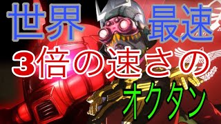 【Apex Legends】公認チートオクタン キル集 Montage