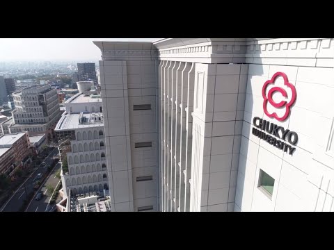 【2018年秋】中京大学公式ホームページ動画