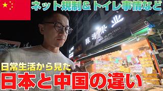 【リアル体験】中国生活は本当に便利？支払い・タクシー・出前は神だけど、ネット＆トイレは正直…避けられない現実も