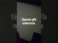 প্রিয়তমা মুভি Priyotoma Movie