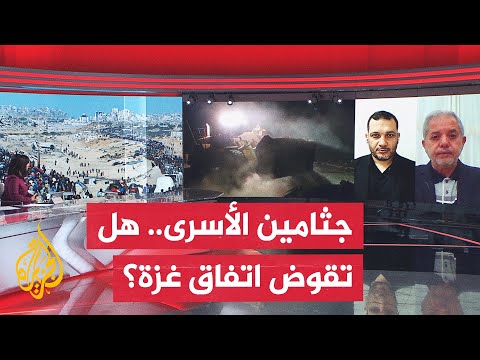 فيديو | ترمب يهدد ونتنياهو يتوعد بالرد على تأخير تسليم جثامين الأسرى.. ما مستقبل اتفاق غزة؟