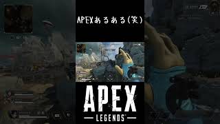 【APEX】APEXあるある(笑)【式波リン/VTuber】#shorts #apexlegends