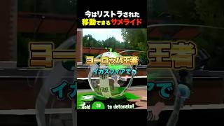 【リストラ】イカスフィアで無双するヨーロッパチャンピオン #スプラ