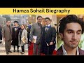 Hamza Sohail Biography//age, Education, Family, Wife