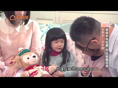 編織幸福藍圖 布拉格童話屋