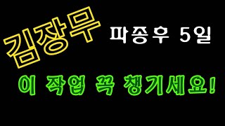 [텃밭농부.722]  김장무 파종 5일후 중요한 이작업 꼭 해주세요!