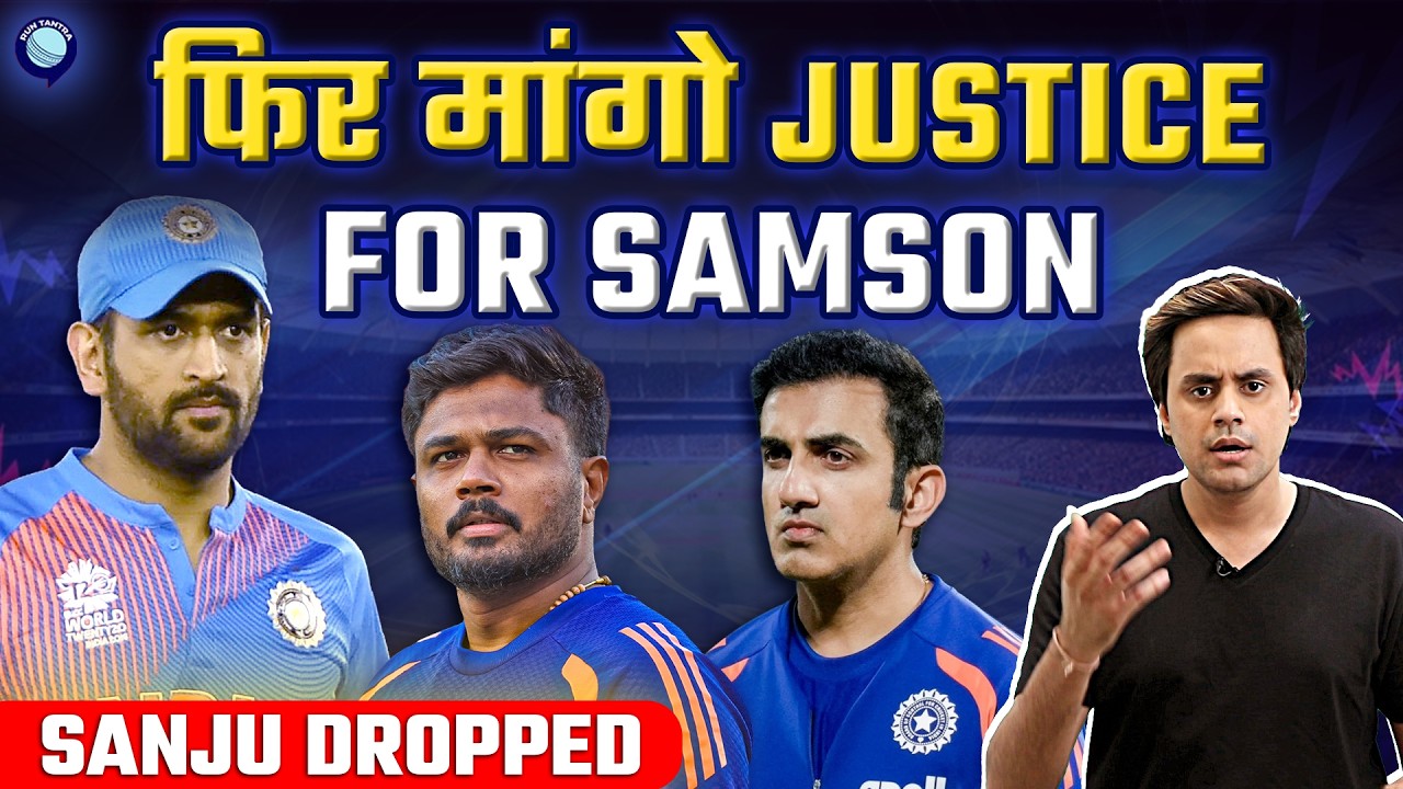 Sanju Dropped from Zimbabwe Series | Justice for Sanju Samson | Happy Birthday Dhoni |  @RJRaunac​