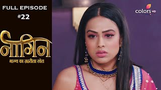 Naagin 4 - Full Episode 22 - With English Subtitle