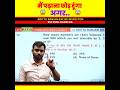 SHORT METHOD Number System By Aditya Ranjan Sir Divisibility Ssccglmaths Sscexam Tricks