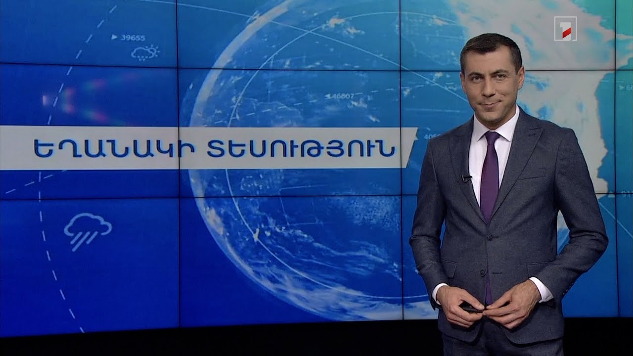 Սեպտեմբերի 19-ի եղանակային կանխատեսումները