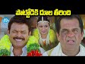 పొట్టోడికి దూల తీరింది Venkatesh And Brahmanandham Comedy Sc