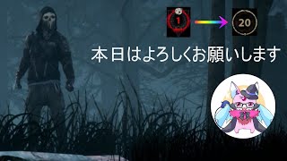 【DBD】寝起き朝活
