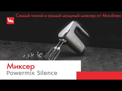 Миниатюра изображения товара Миксер ручной Moulinex HM310E10