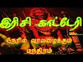 Kateri Mantra Kateri Mantra Eliminates Evil Deeds Kali Manthirigam 243 Spiritual