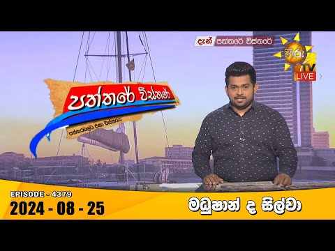 Hiru TV