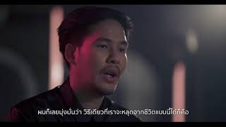MIMP TATTOO | ROYAL STAG มีดีมากกว่าหน้าตา