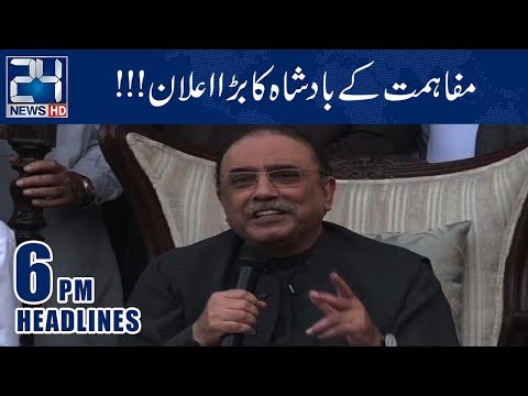 News Headlines | 6:00 PM | 31 Oct 2018 | 24 News HD