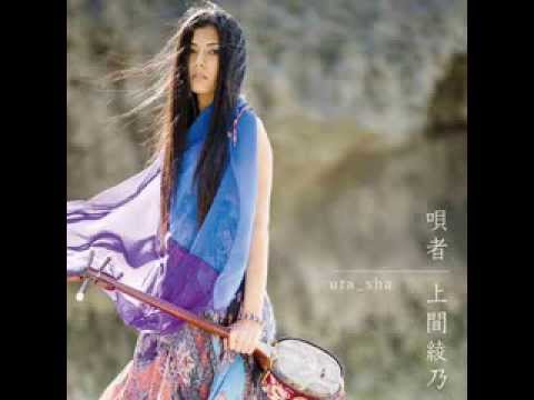 安里屋ユンタ Asadoya Yunta / Ayano Uema のサムネイル