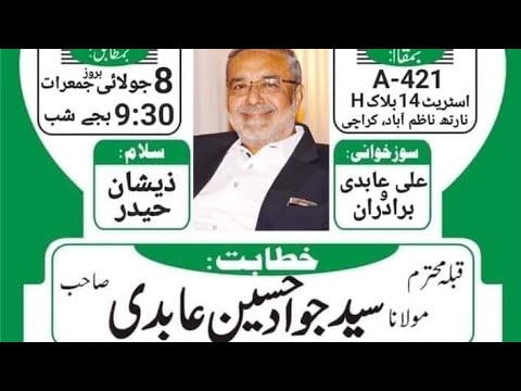 Majlis-e-Aza |Syed Sagheer Abid Rizvi Ibn-e-Syed Imdad Haider Rizvi| Molana Syed Jawwad Hussain Abdi