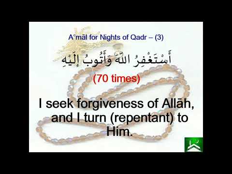 Amaal of Qadr - Shab-e-Zarbat 1440 - 24/05/2019