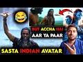 Same Like Avatar Aar Ya Paar Trailer Review Aar Ya Paar Trailer Reaction Aar Ya Paar Webseries
