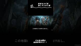 マンガ解説天国大魔境
