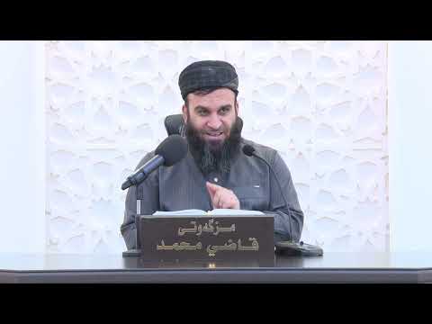 وانەی سی و هەشتەم