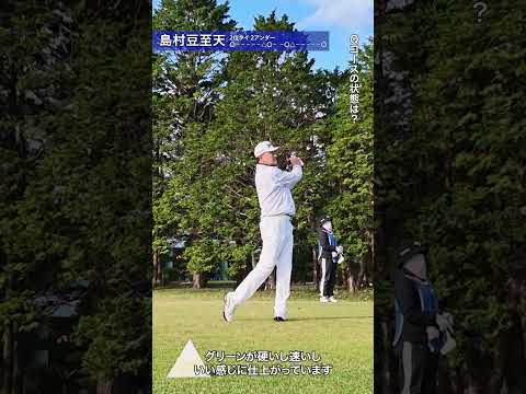 2026 第6回PGAティーチングプロゴールドシニア選手権大会 1R 島村豆至天インタビュー
