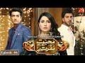 Muhabbat Tum Se Nafrat Hai - Episode 06 | Ayeza Khan - Imran Abbas | @GeoKahani