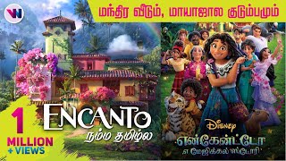 Encanto 2021 tamil dubbed movie animation fantasy 