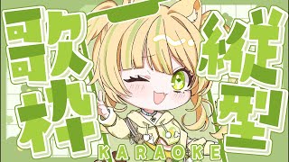 【 歌枠｜KARAOKE 】初見さん大歓迎💛おかえり～って言いたい！！ #お座敷てれび【座敷わらび】#shorts