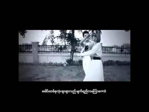 A Hmaung Kabar Hma Nay Swel Myar - G Fatt Ft: Su Nandar Aung