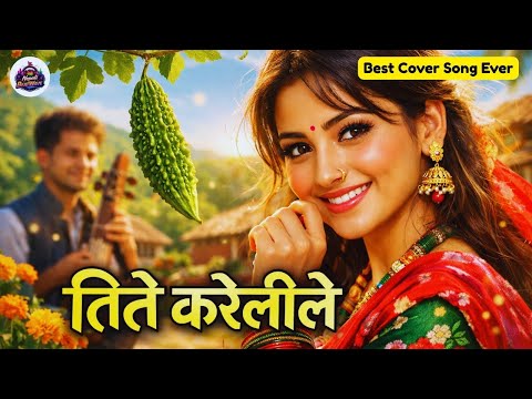 Tite Karelile | तिते करेलीले | Best Romantic Cover