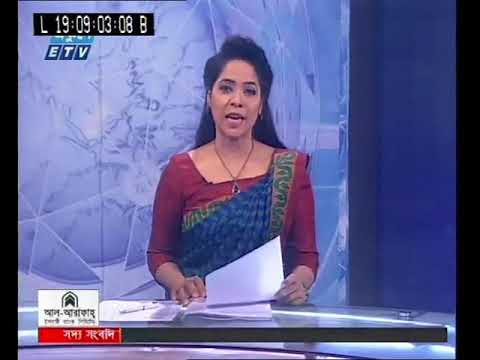 সন্ধ্যা ০৭ টার সংবাদ ১১ মে ২০১৮