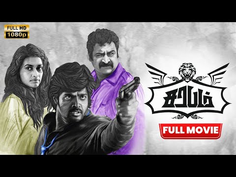 Sarabham (2014) Tamil Full Movie HD | 4K | Naveen Chandra | Salony Luthra | Vicky Cinemas