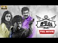 Sarabham 2014 Tamil Full Movie HD 4K Naveen Chandra Salony Luthra Vicky Cinemas