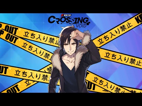 【Crossing Void ー 撃文庫撃文庫：零境交錯】Orihara Izaya (折原 臨也) All Skills.