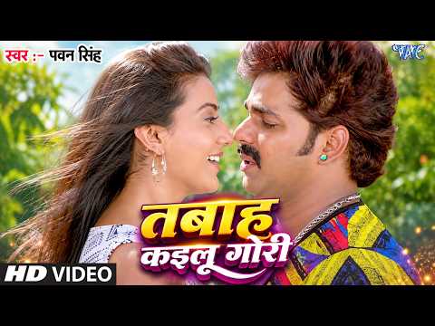 Maar Maar Ke Najariya — watch video