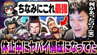 【困惑】ユリース休止中に4rufaがヤバい構成にハマっていた【Euriece/ユリース/4rufa/Axis/Wabu/APEX】