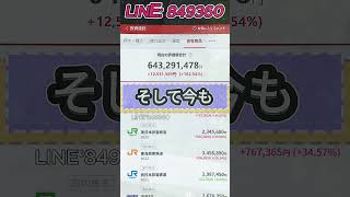 #株式投資 #高配当 #投資 #株初心者 #資産運用 #株 #株主優待 #投資戦略 #投資初心者 #投資家 #爆上げ