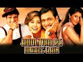 Hum Tum Pe Marte Hain 1999 Full Hindi Movie HD Govinda Urmila Matondkar Paresh Rawal
