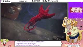 #1[JP/babyEN]rokunaduki コラボ夏（Unravel two）